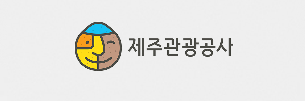 제주관광공사 시내면세점 전산시스템 구축