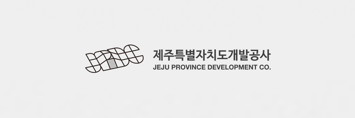제주특별자치도개발공사 인트라넷 개선 및 통합로그인시스템