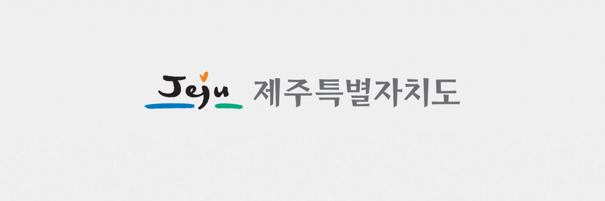 공공데이터 개방을 위한 도 대표 홈페이지 개편/구축