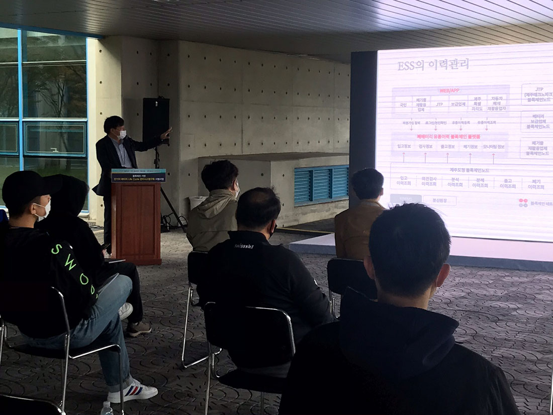 2020년 블록체인기반 공공선도시범사업 국민참여단현장방문