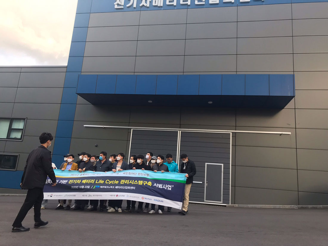 2020년 블록체인기반 공공선도시범사업 국민참여단현장방문